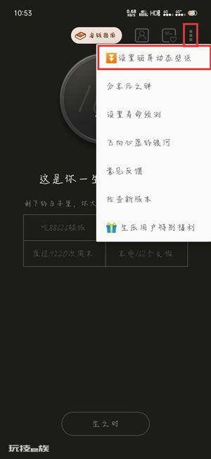 手机锁屏钟表设置攻略 手机锁屏钟表设置攻略-图片1